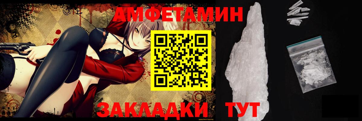 АМФ  Амфетамин Premium  нарко площадка клад  Тулун  Вход с VPN 