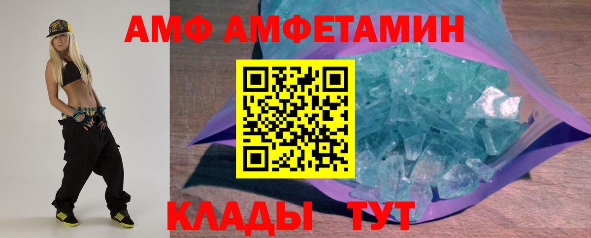 Amphetamine Розовый Тулун
