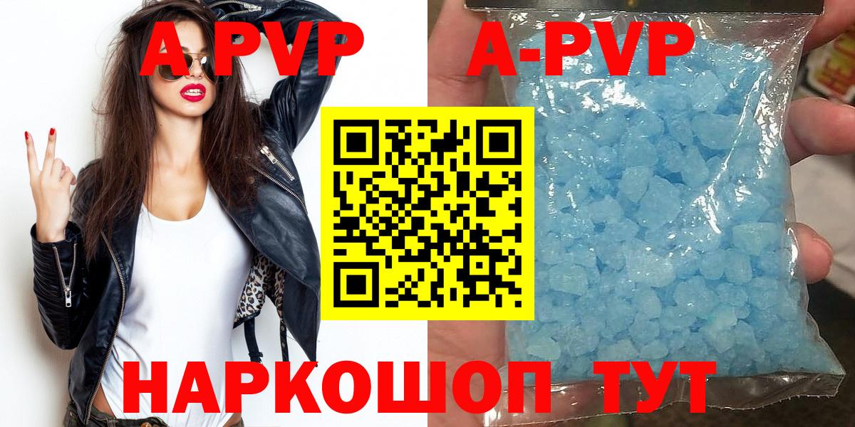 Alpha PVP мука Тулун