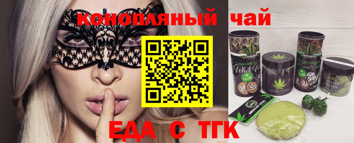 Cannafood марихуана Тулун