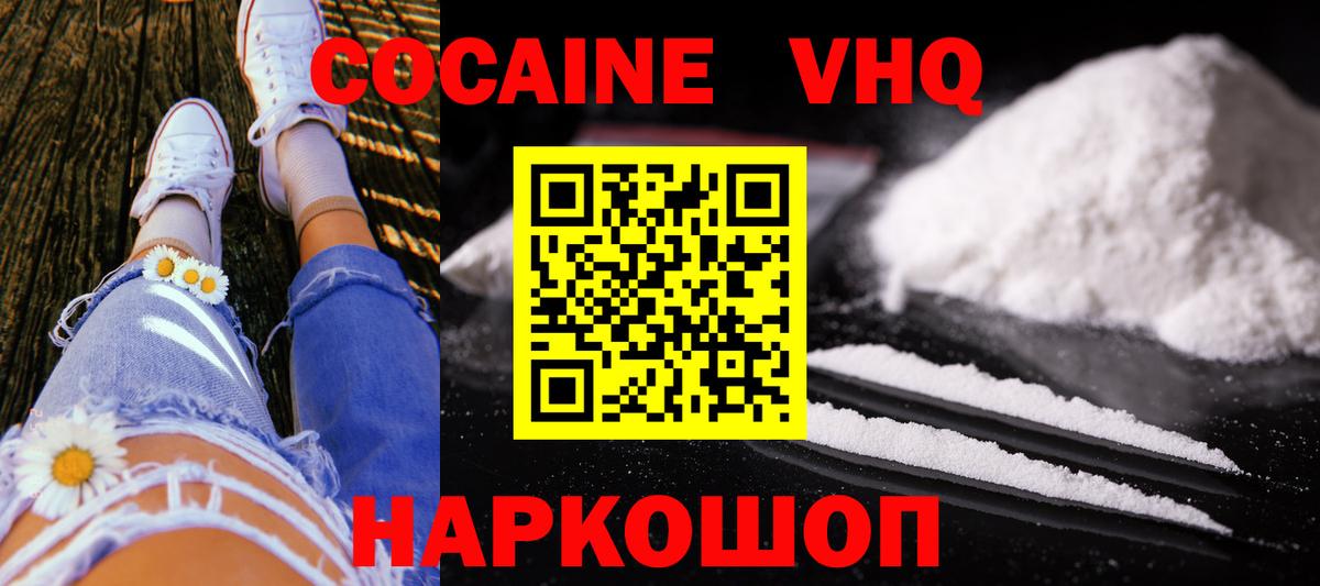 Тулун  COCAIN Columbia  Вход с VPN 