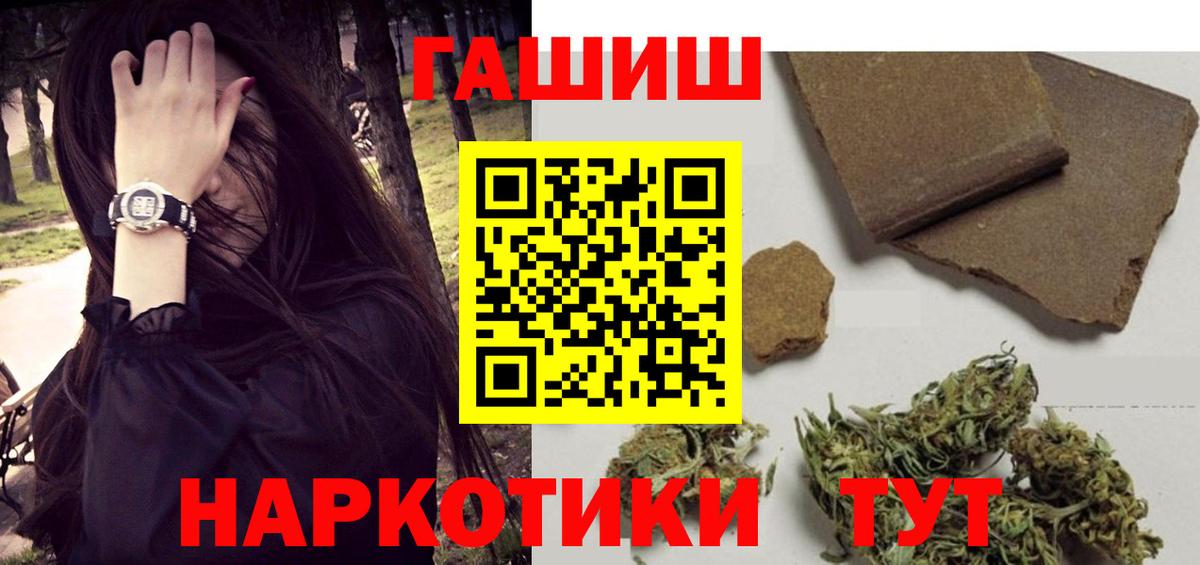 Тулун  Гашиш убойный  ГАШ  Вход с VPN 