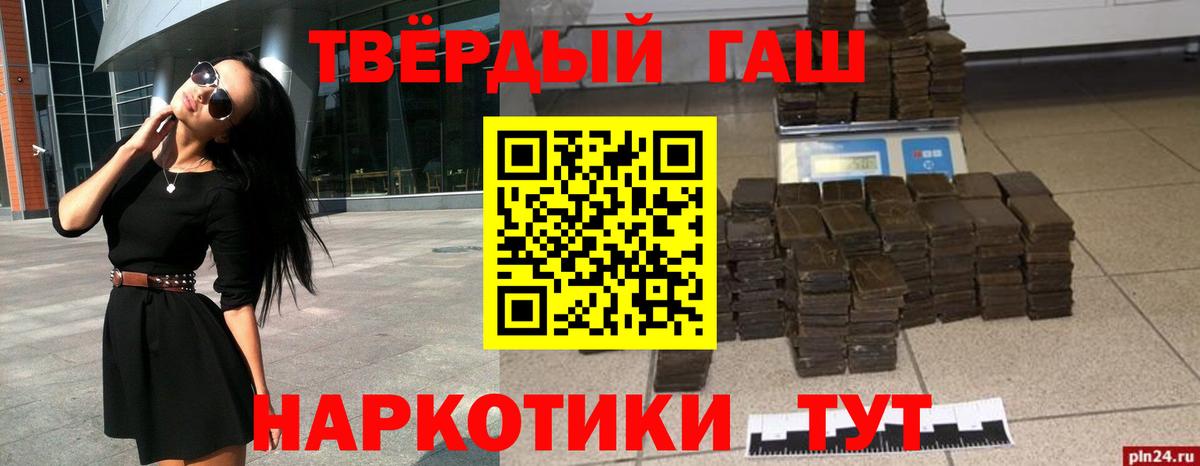 ГАШИШ Premium Тулун