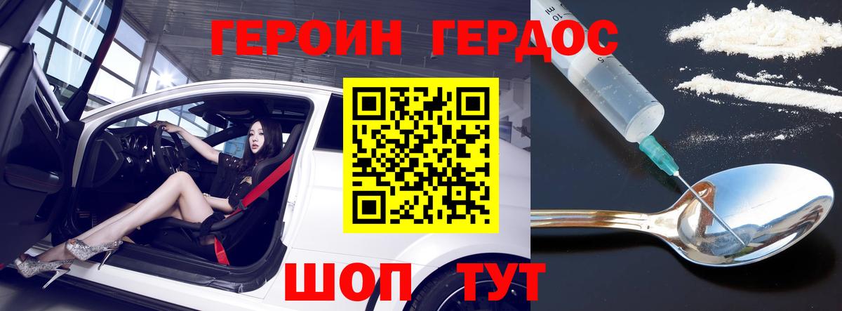 Героин  Вход с VPN  Тулун  ГЕРОИН Heroin 