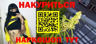 гашишное масло Наро-Фоминск