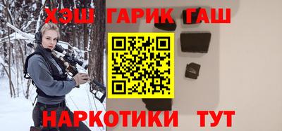 гашишное масло Наро-Фоминск