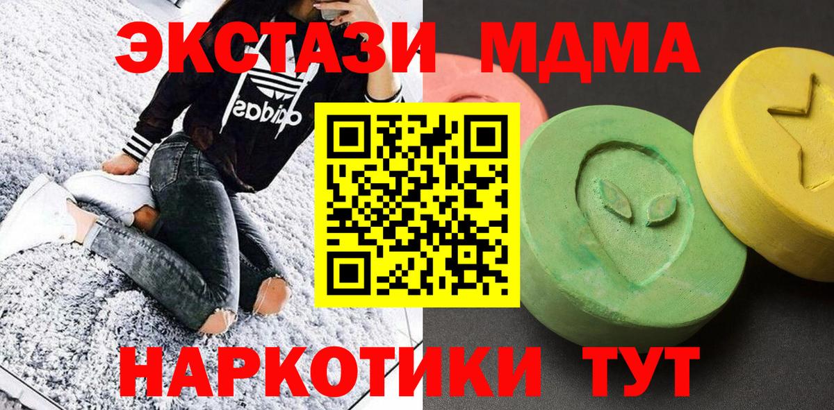 МДМА VHQ Тулун