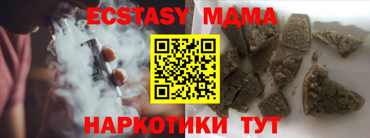Тулун  MDMA кристаллы  MDMA VHQ  Вход с VPN 