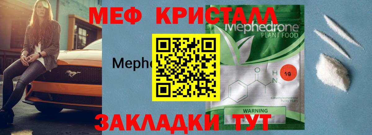 МЕФ  МЕФ mephedrone  Тулун  Вход с VPN  Меф 4 MMC 