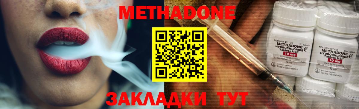 Тулун  МЕТАДОН VHQ  Вход с VPN 
