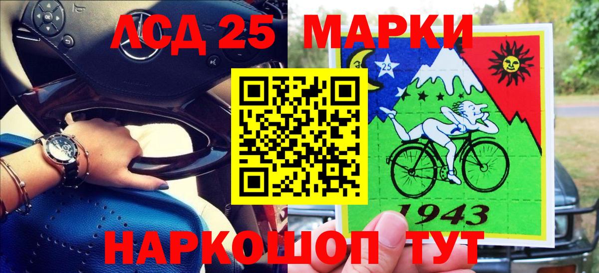 Марки 25I-NBOMe 1500мкг  Вход с VPN  Марки 25I-NBOMe  Марки 25I-NBOMe 1500мкг  Тулун 